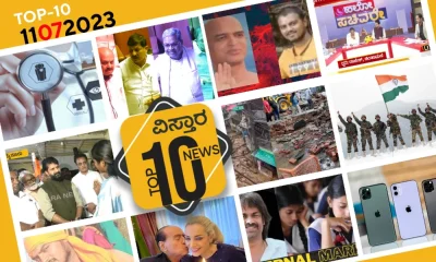 vistara top 10 news Three phase electricity to farmers borewell to tmc leading in west bengal elections and more