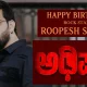 Bigg Boss Roopesh Shetty New Kannada film