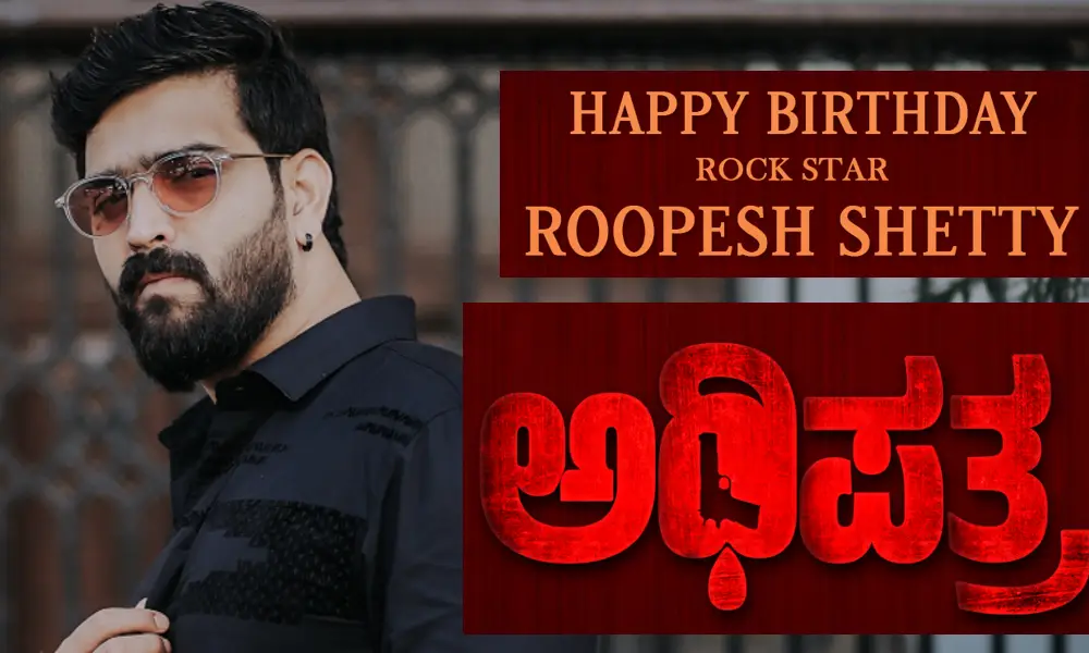 Bigg Boss Roopesh Shetty New Kannada film