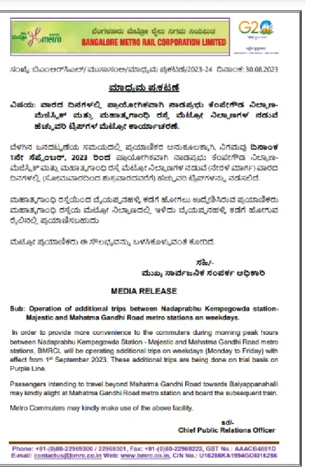 BMRCL Note
