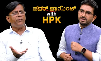 Basavaraj Rayareddy in Power point with HPK