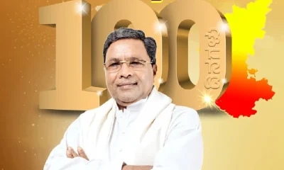 CM Siddaramaiah infront of 100 days and karnataka map
