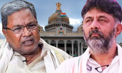 CM Siddaramaiah and DCM DK Shivakumar