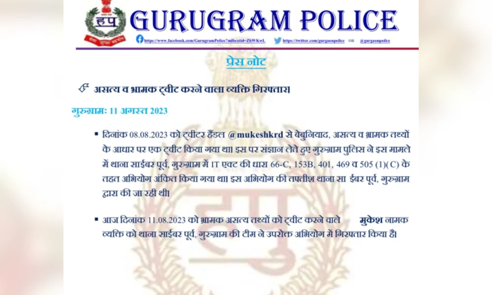 Gurugram Police Press Note