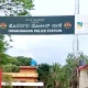 Hosanagar Police Station
