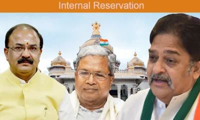 Internal Reservation and CM Siddaramaiah
