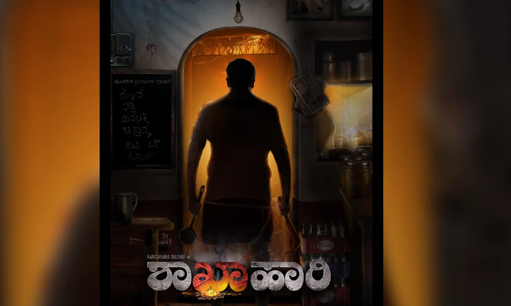 Kannada New Movie shakhahari Poster