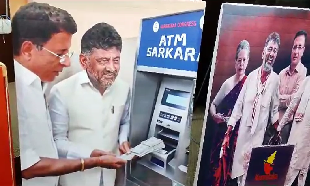 Karnataka congress ATM SARKAR DK Shivakumar and Ranadeep singh surjewala