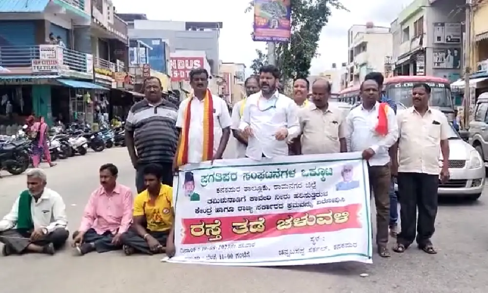 Kaveri protest at Ramanagara