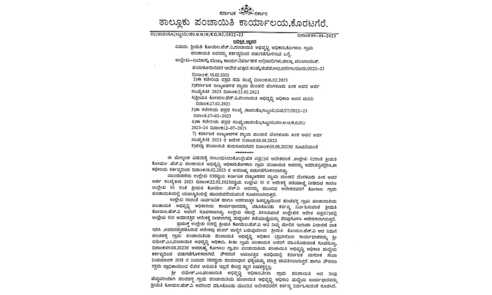 Kolala Gram Panchayat Development Officer H V Komala suspension Copy