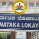 lokayukta raid on officers