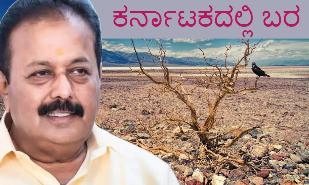 Black Bird Perched on Bare Tree and Minister N chaluvarayaswamy infront of dry land