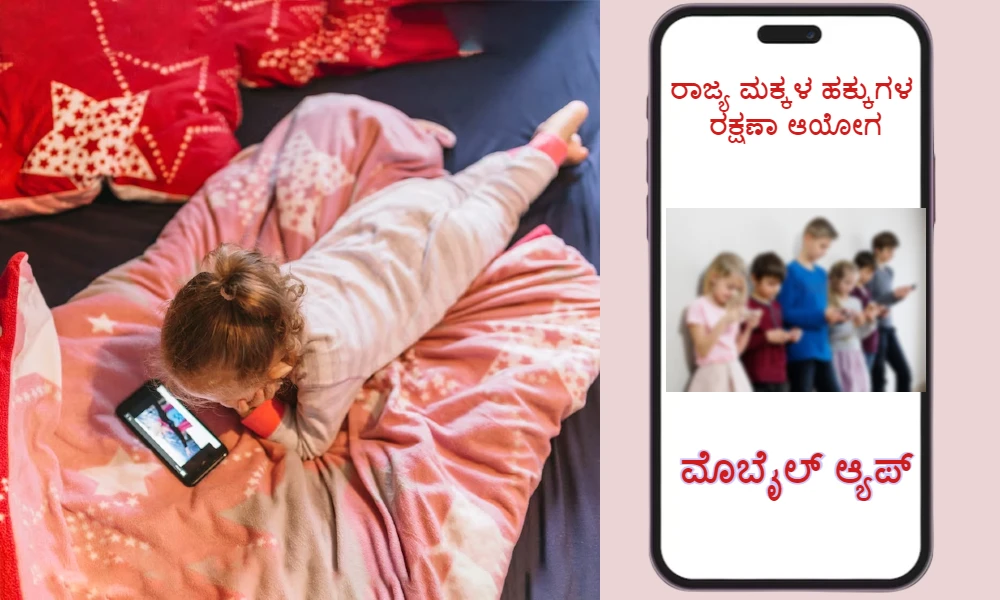 Children Mobile addicted App