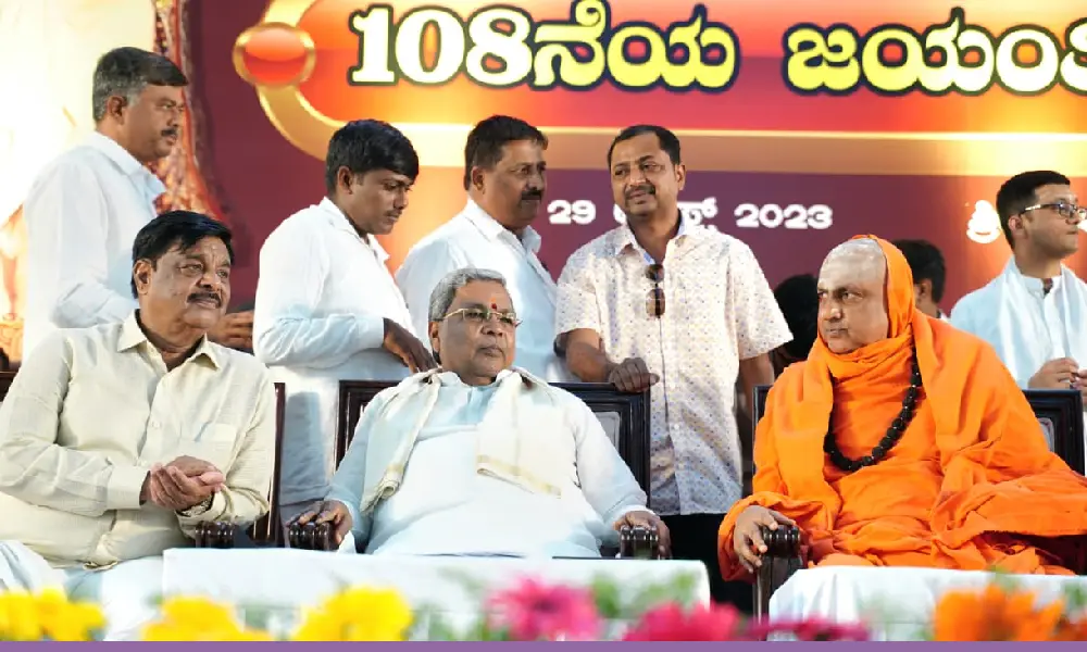 CM siddaramaiah and suttur mutt swamiji