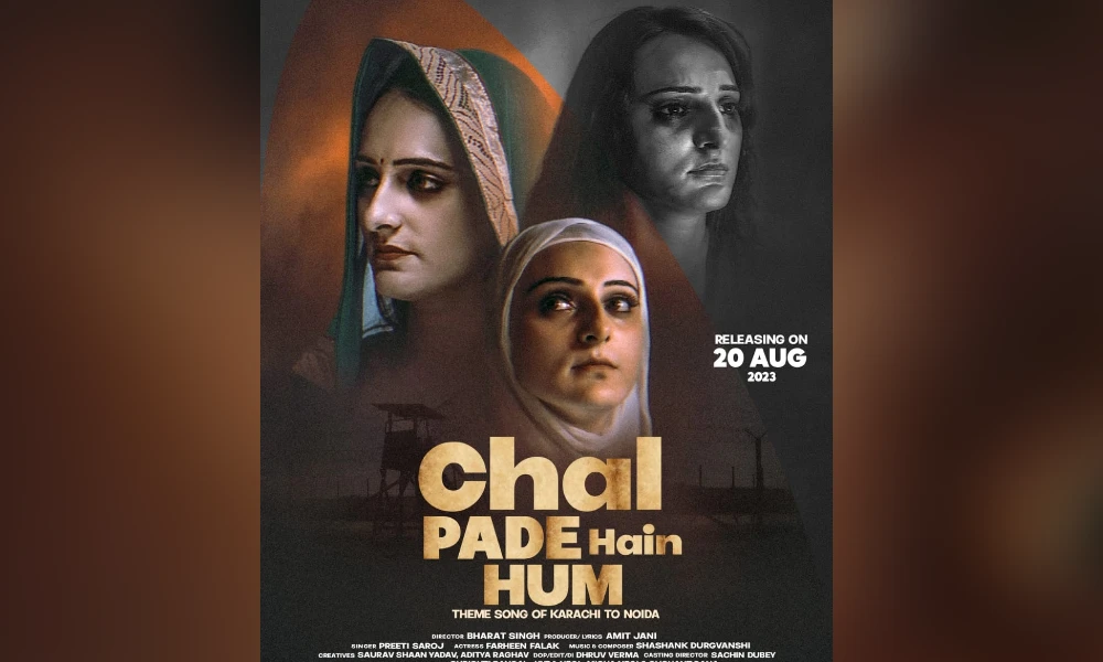Seema Haider Movie Poster