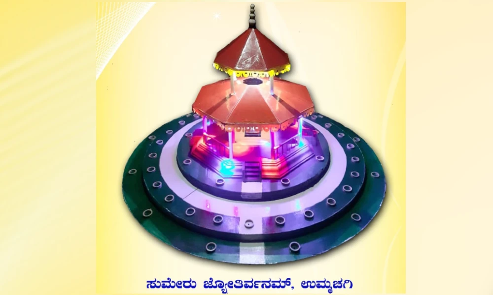 Sumeru Jyotirvanam