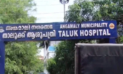Aangamalay Taluk hospital