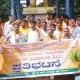 BJP Workers Protest