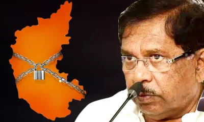 Karnataka Bandh Parameshwara warns of bandh tomorrow