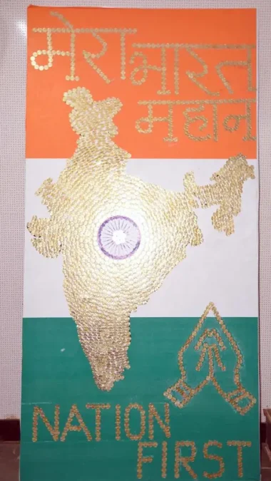 Mera Bharat Mahan Ganapati