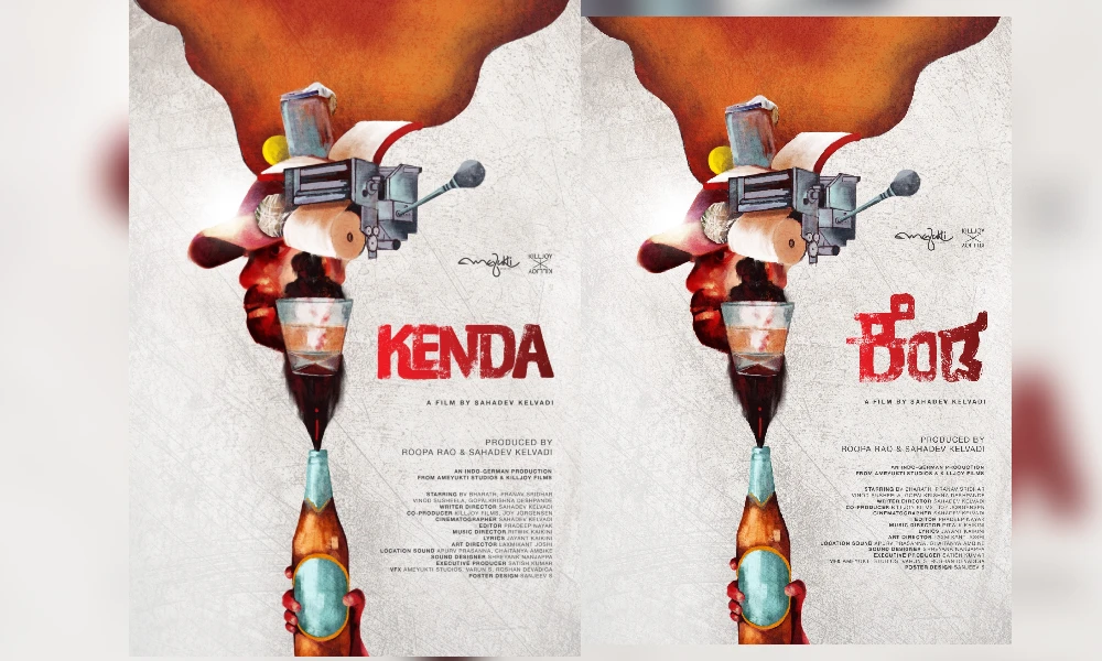 Kannada New Movie KENDA MOTION POSTER