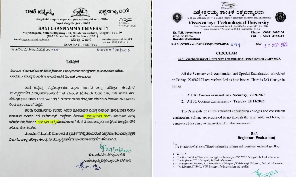 Karnataka Bandh Effect Exam postponed