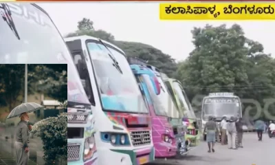 Rain alert bengaluru protest private buses