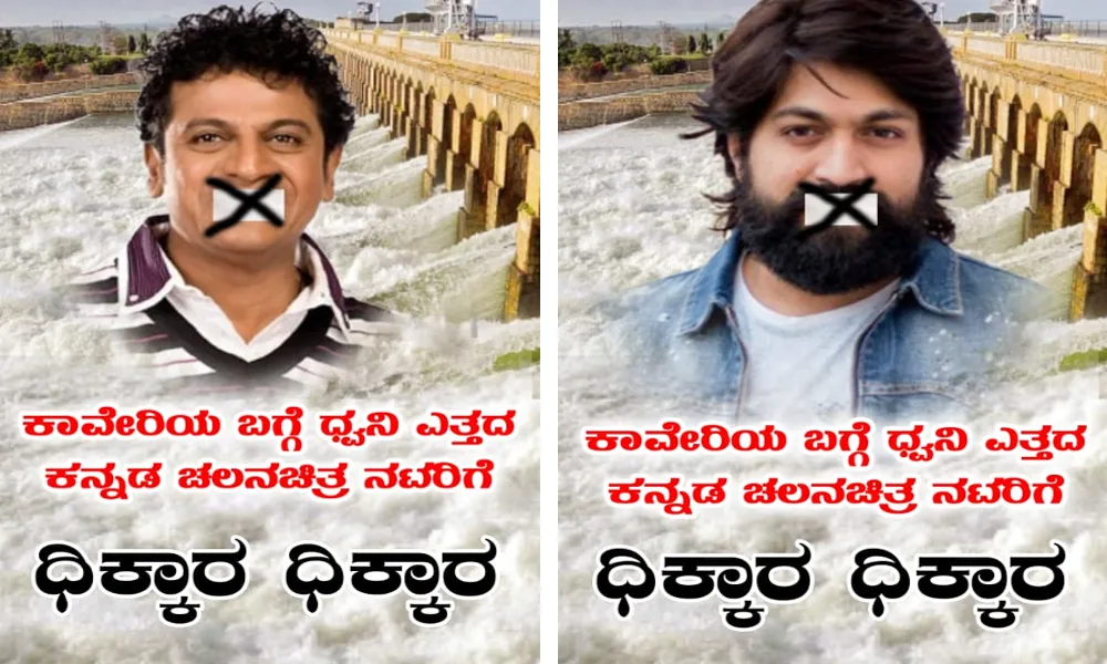 Shivaraj kumar and Yash Protest infront of Karnataka Film Chamber of Commerce 