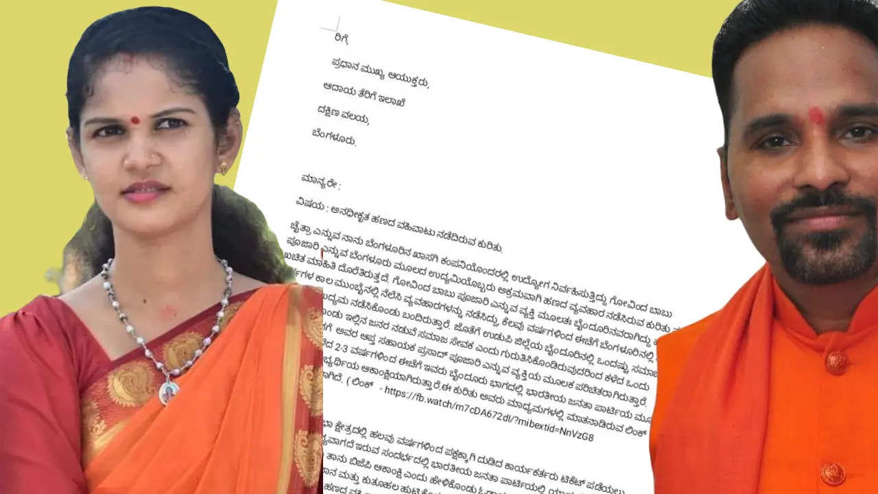 Chaitra Govinda poojari IT letter