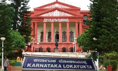 Karnataka lokayukta