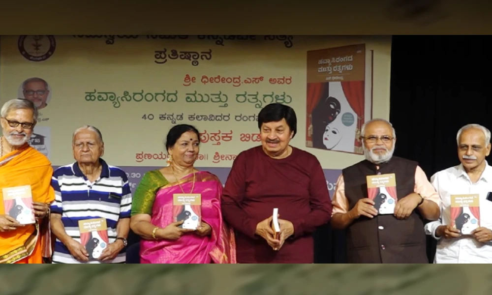 book Released in Bengaluru by Actor Srinath