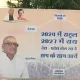 Banner war between congress and SP in Uttar Pradesh