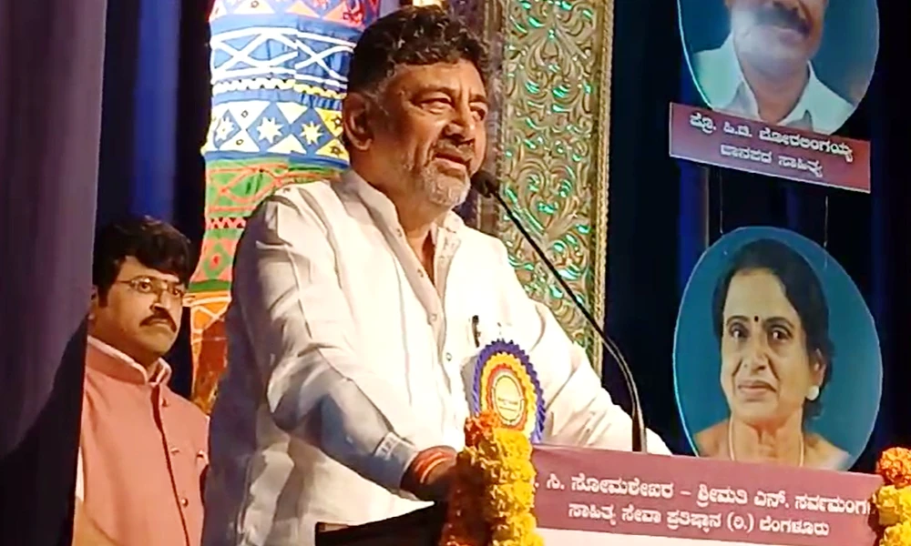 DK Shivakumar in award ceremony