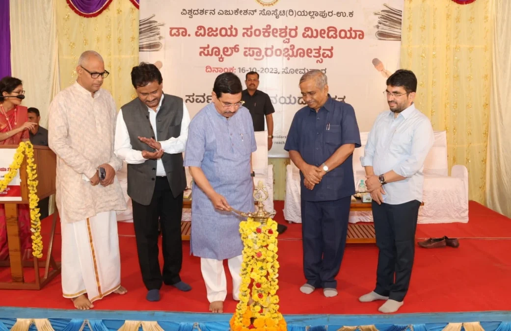 Minister Pralhad Joshi inaugurates Dr Vijay Sankeshwar Media School 