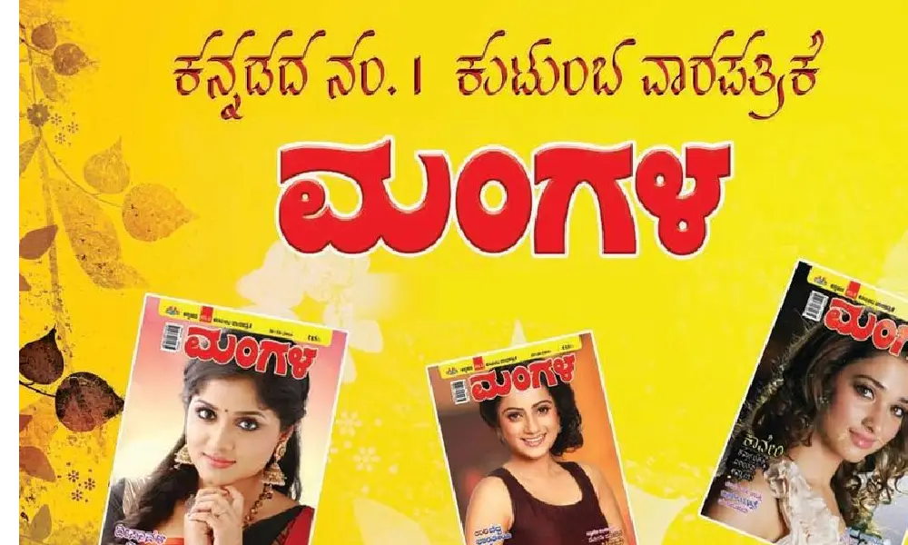 Mangala Weekly publication comes to end