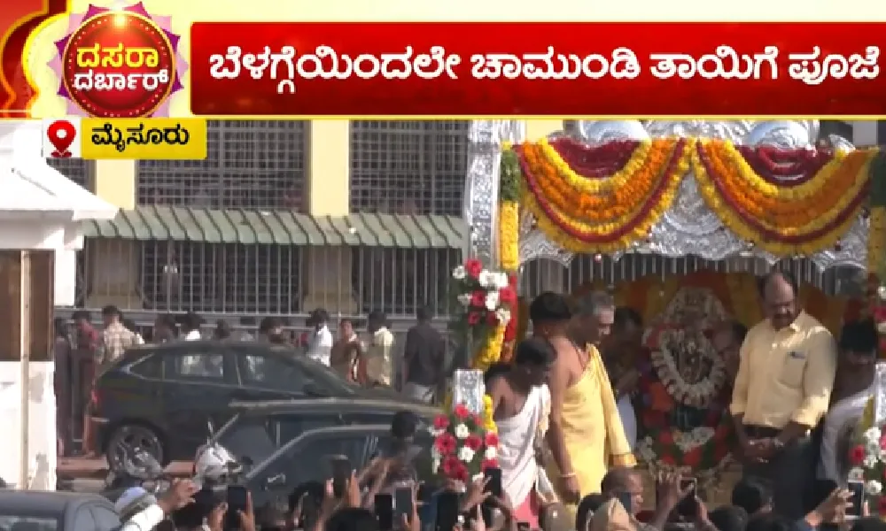 Mysore Dasara Chamundi devi reaches Palace in a procession