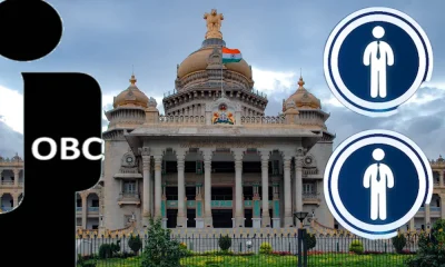 OBC Reservation and vidhana soudha