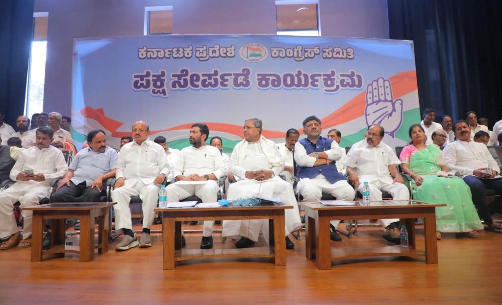 Congress Joining Programme