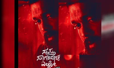 Sapta Sagaradaache Ello - Side B releases on 17th November