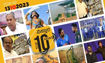 Top 10 news from karnataka