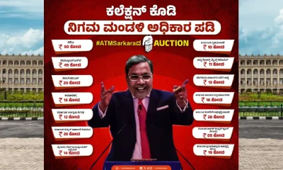 BJP Tweet against CM Siddaramaiah government