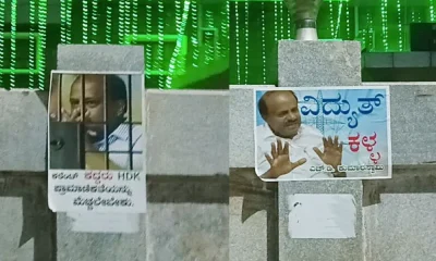 Congress Karnataka Poster on HD Kumaraswamy