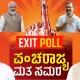 Telangana, Chhattisgarh to Congress and BJP for Rajasthan Says Exit Polls Result 2023