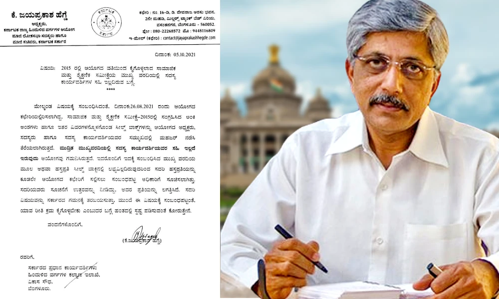 Jayaprakash hegde letter for Caste Census