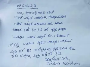 ChandraShekhar nugli letter