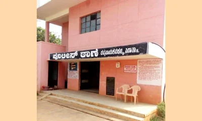 Pattanayakanahalli police station