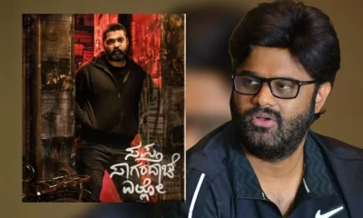 Producer Naga Vamsi reviews Rakshit Shetty Sapta Sagaradaache Ello