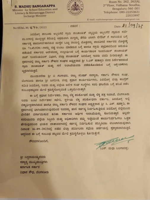 Madhu Bangarappa letter Shadakhari