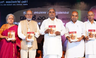 Siddaramaiah releases book
