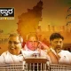 karnataka live news kannada today news live vistara news november 18 and CM Siddaramaiah BS Yediyurappa and DCM DK Shivakumar